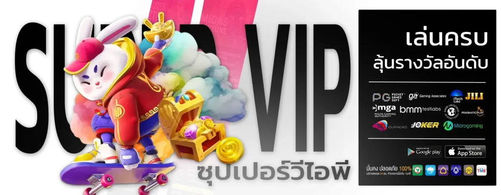 ยูฟ่าวอเลท1688