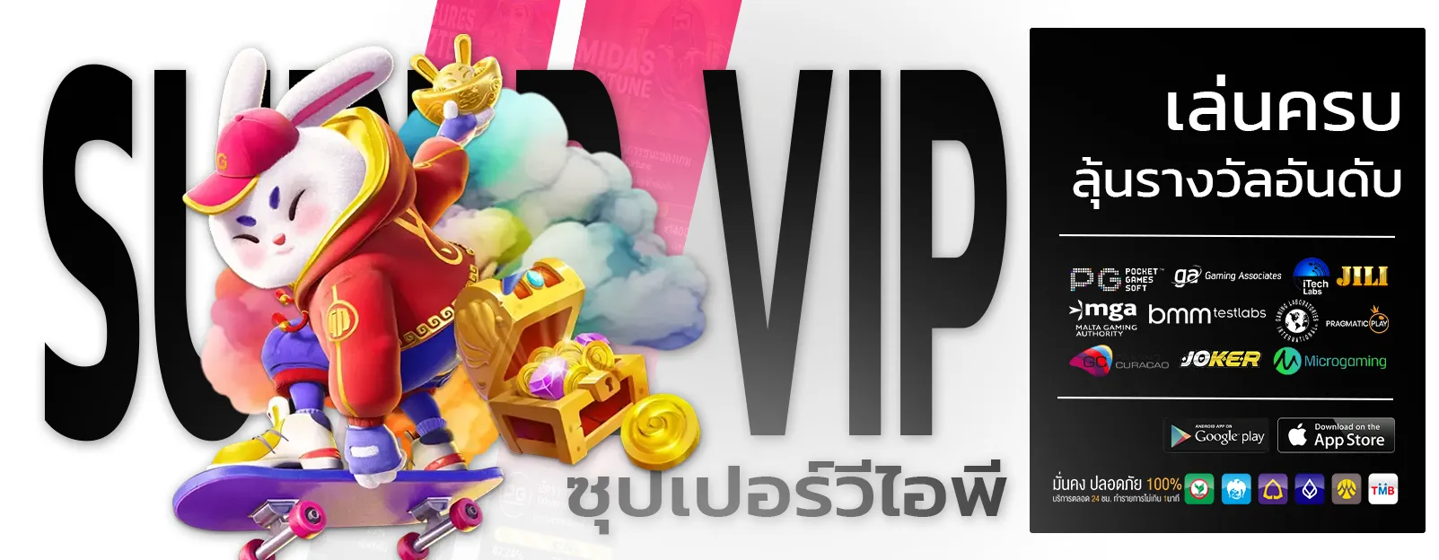 ยูฟ่าวอเลท1688